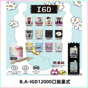 BAIGD12000口拋棄式一次性電子煙
