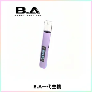 B.A主機一代Smart Vape Bar煙桿可發光可調式LED顯示屏