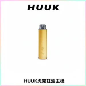 MEHA魅嗨HUUK虎克注油主機套裝|27W註油主機|1350mAh大電量