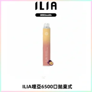 ILIA BAR 4哩啞一次性大容量6500Puffs拋棄式電子煙