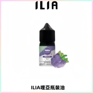 ILIA哩亞小煙菸油|ILIA YOKO電子煙油 30ml/瓶裝【19種口味】