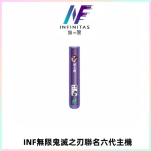 INF無限鬼滅之刃聯名六代電子煙主機 通用4/5/6代