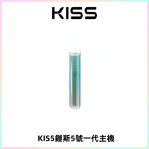 KISS鎧斯5號一代主機 KIS5霧化煙桿|適配一代煙彈#熱銷推薦#