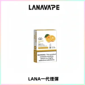 LANAVAPE煙彈 LANA一代電子煙霧化彈 兼容各式一代主機