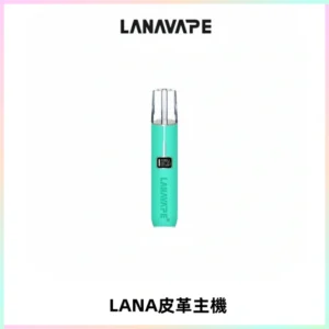 LANAVAPE皮革主機大功率 兩檔調節發光顯示屏 通用一代煙彈