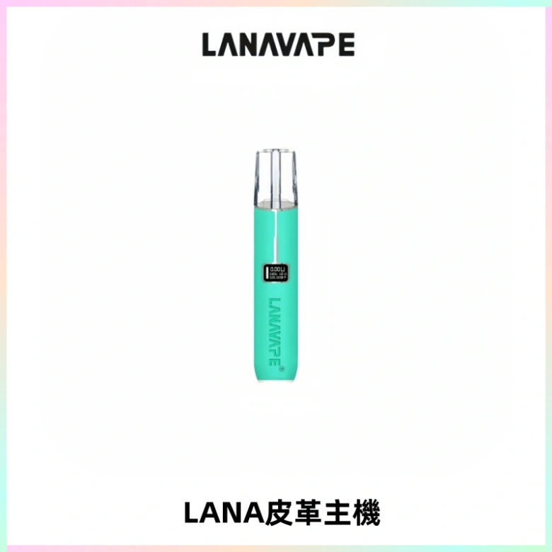 LANAVAPE皮革主機大功率 兩檔調節發光顯示屏 通用一代煙彈