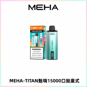 MEHA魅嗨 TITAN泰坦15000口拋棄式換彈主機|15ML大容量