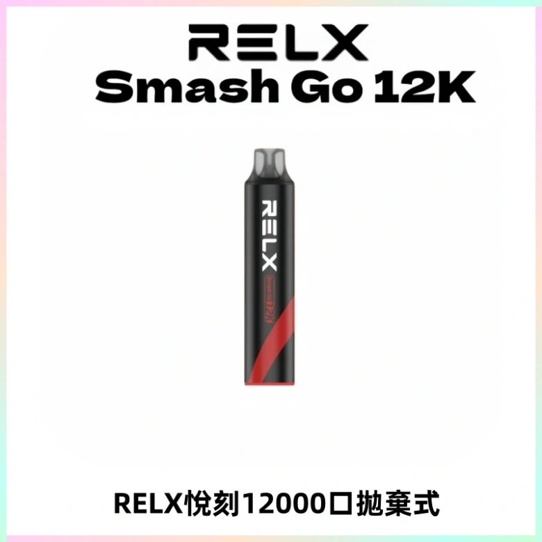 Relx Smash Go 12000 Puffs 一次性電子煙拋棄式大功率輸出