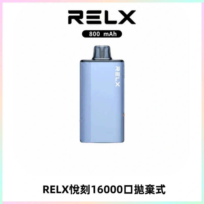 RELX悅刻X-BOX16000口拋棄式電子煙超高口數