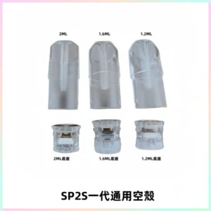 SP2S空煙彈底部上下分離註油式一代通用空殼