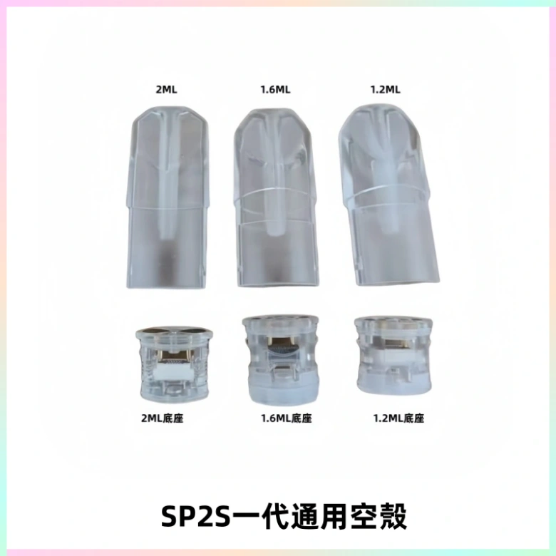 SP2S空煙彈底部上下分離註油式一代通用空殼