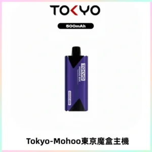 TOKYO MOHOO BOX 東京魔盒主機｜便攜大容量丨霧化專用煙桿