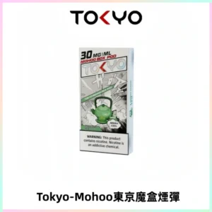 TOKYO MOHOO BOX東京魔盒電子菸煙彈丨12ML大容量