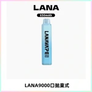 LANA Pen Plus9000口拋棄式電子煙｜15ML超大容量・Mesh 網芯